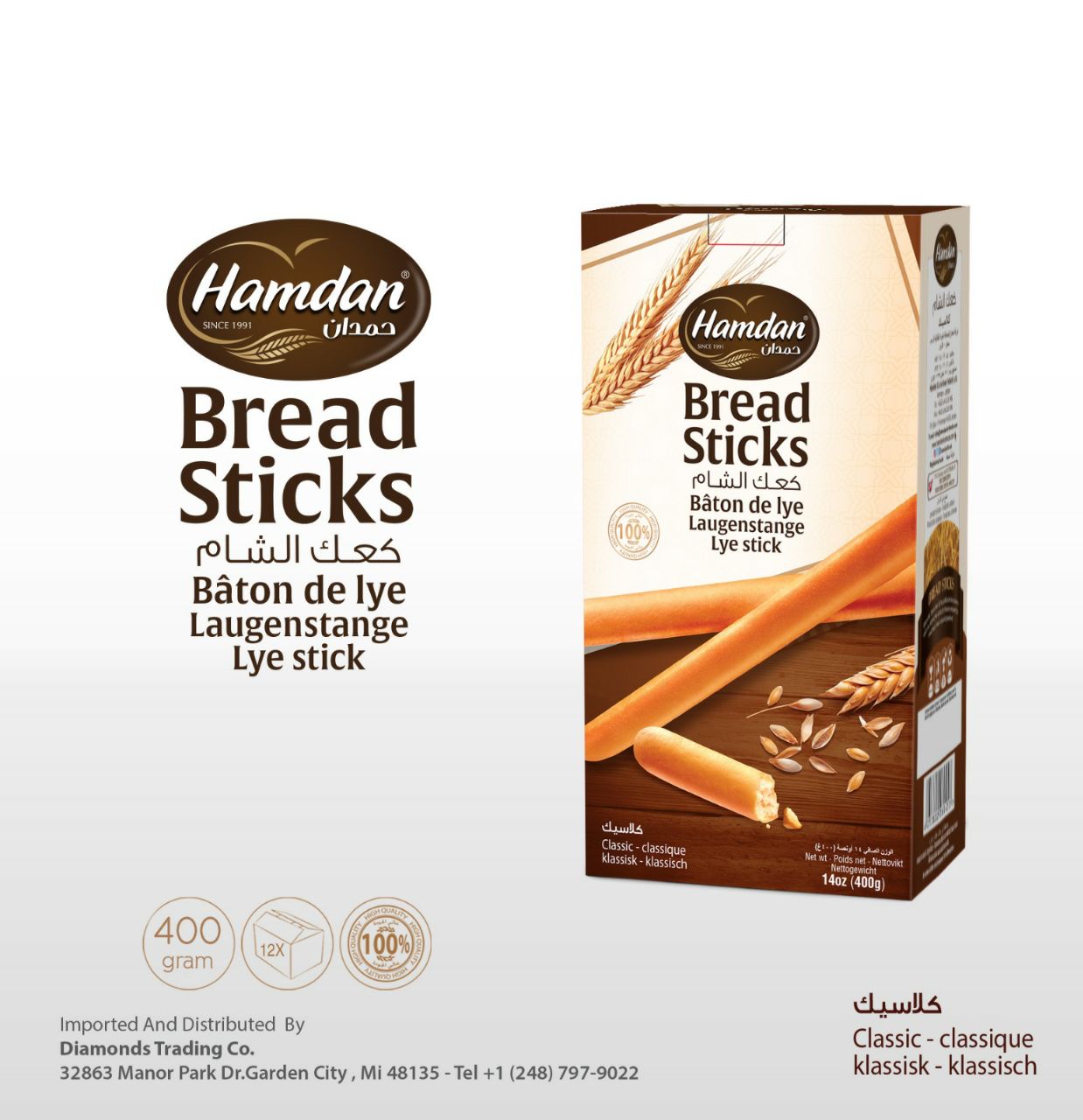 HAMDAN Clasic Breadsticks 400g*12